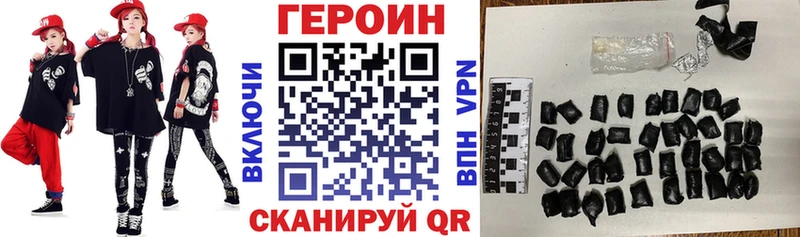 ГЕРОИН хмурый  как найти   Кириллов 