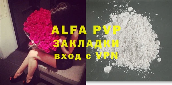 ALPHA-PVP Абаза