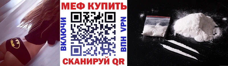 Меф mephedrone  Кириллов 
